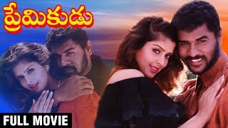 Premikudu Telugu Full Movie  Prabhudeva  Nagma  AR Rahman  Telugu Movies  Rajshri Telugu [upl. by Htehpaj437]