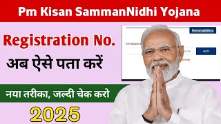 Pm Kisan Registration No Kaise Pta Karen How to find pm kisan Registration No  2025 [upl. by Lebar824]