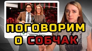 ПОГОВОРИМ О СОБЧАК  МеждоМедиа Групп [upl. by Nnayar]