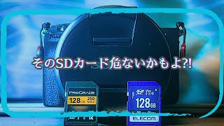 カメラ買ったけどSDカード種類ありすぎやん分かんない [upl. by Ennoved]