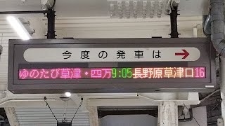 発車メロディ2コーラス！あゝ上野駅 上野駅16番線 [upl. by Ayikal]