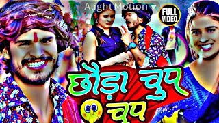 Choura chup chup ashish yadav  lofi bhojpuri song dj remix bhojpuri song slow revorb [upl. by Torr]