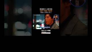 港区婚活バトル編 第1話TOKYO NODE DININGをルックバック！東京グルメ図鑑 佐藤ミケーラ倭子 かが屋 [upl. by Ariaes]