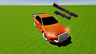 Evertech sandbox дрифт машины🚗🚘 [upl. by Arimahs]