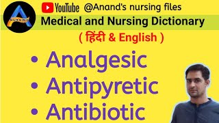 AnalgesicAntipyreticAntibioticMedical terminology in Hindi amp Englishanandsnursingfiles [upl. by Atilemrac]