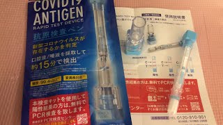 Trying out COVID19 Antigen test pen type device Made in Japan [upl. by Mandych]