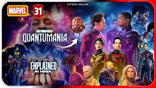 AntMan and the Wasp Quantumania 2023 Explained In Hindi  Disney Movie हिंदी  Hitesh Nagar [upl. by Giamo199]