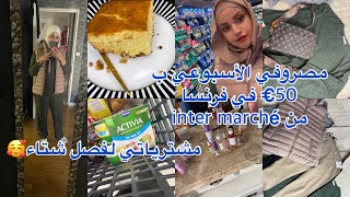 مشترياتي من intermarché ب 50€😥قلشت روحي مشترياتي فصل شتاء🥰تشهيتها في نص ليل طيبتها😍👌 [upl. by Kyle]