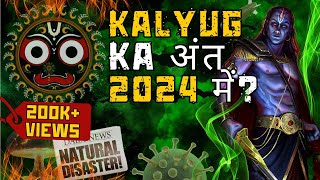 Bhavishya Malika Puran Predictions Truths and Insights for 2024 and Beyond  Mukti [upl. by Noicpecnoc]