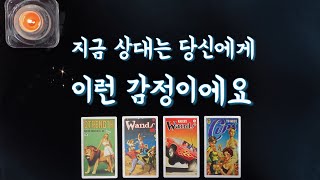 【속마음타로】지금 상대가 내게 갖는 감정💐솔로연애운썸커플재회타로연락운관계흐름love fortune tarot [upl. by Bickart]