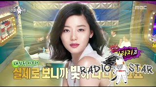 RADIO STAR 라디오스타  Park Byungeun talk about Jeon Jihyun 20151007 [upl. by Sherurd]