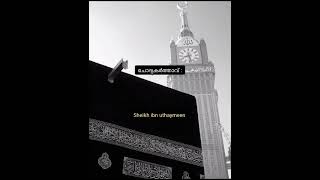 Calling a person who completed Hajj as Haji  Sheikh Ibn uthaymeen [upl. by Ready664]