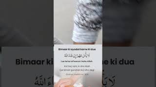 aaj hum iyadat k liye gye viralvideo islam dua video [upl. by Eissel]