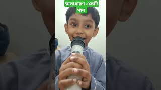 বরিশালের গান viralvideo [upl. by Millisent]