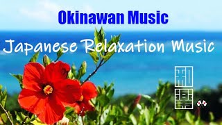 Japanese Soothing Music🎌🌸 Beautiful Okinawan music to relax Heals fatigue [upl. by Grossman]