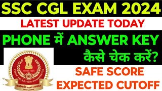 SSC CGL ANSWER KEY OUT 2024  PHONE में कैसे चेक करें Answer key  how to check CGL 2024 answer key [upl. by Ilat]