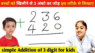 Addition of 3 digit numbers without carry l 3 digit addition  3 digit addition for class 3  जोड़ [upl. by Paxon54]