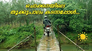 Chokkana  Thrissur Tourist Places  Hanging Bridge  Trissur  One Day Trip  Travel Vlog Malayalam [upl. by Gannie496]