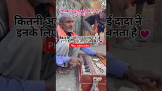 Harmonium ki itni acchi Jo Dhun Sunai na to Road per dekhne Lage log harmoniumtutioral shorts [upl. by Catina692]