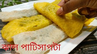 ফুলকপির পাটিসাপটা  Jhal Patishapta  Ptishapta Pitha Recipe [upl. by Tfat]