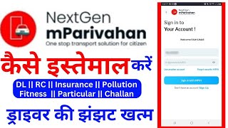 mparivahan app kaise use kare  How to use mparivahan app  Digital Delhi [upl. by Acilegna]