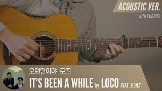 오랜만이야  로꼬 Loco 「Guitar Cover」 기타 커버 코드 타브 악보 [upl. by Kcaz]