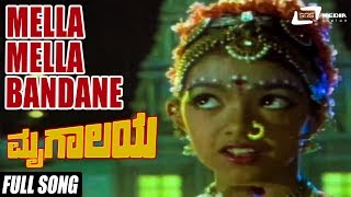 Mella Mella Bandane Song From MrugalayaStarsAmbrishGeethaShivaramMPShankar [upl. by Omissam]