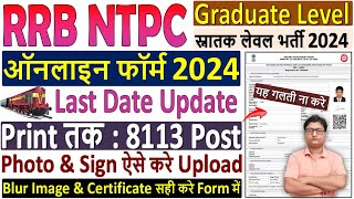 rrb ntpc form fill up 2024 graduate ¦¦ railway ntpc online form 2024 apply ¦¦ ntpc form fill up 2024 [upl. by Allys]