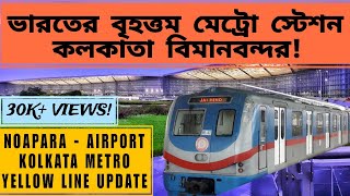 KOLKATA AIRPORT METRO STATION  Noapara Airport Kolkata Metro Yellow Line Update💛 Part II [upl. by Tierney]