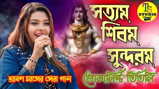 Satyam Shivam Sundaram  2024 Live Singer by Vocalis Titli Lata  Mangeshkar  Tarama Studio [upl. by Eejan]