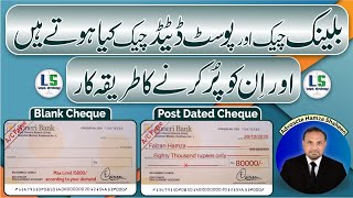 What is Blank and Post Dated Cheque  Types of Cheques  Blank Cheque and Post Dated Cheque [upl. by Yniatirb]