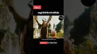 Maleficent Full Movie in Hindi Dubbed  Maleficent Full Movie Explain  Part 01 shorts maleficent [upl. by Eijneb199]