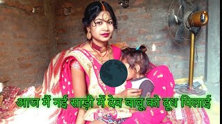 Village breastfeeding beautiful mam 2024 vlog [upl. by Fasto851]