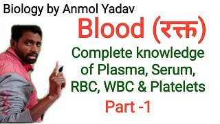 Human Blood  RBC  WBC  Platelets in hindi  Anmol Yadav GS [upl. by Osber]