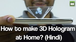 How to Make 3D Hologram at Home Hindi [upl. by Llewellyn976]