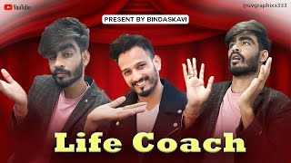 LIFE COACH  ROAST VIDEO  BINDAS KAVI [upl. by Tymon]