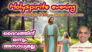 HOLYSPIRITE EVENING fr XAVIER KHAN VATTAYIL PDM AFCM RMTV [upl. by Airrej]