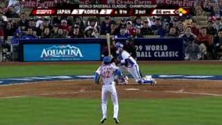 WBC 2009 Final Japan VS Korea Highlight [upl. by Adian]