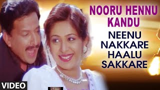 Nooru Hennu Kandu Video Song  Neenu Nakkare Haalu Sakkare Video Songs  Vishnuvardhan Roopini [upl. by Sieracki]