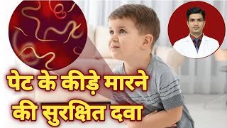 पेट के कीड़े मारने की दवा  Albendazole tablet [upl. by Ayekan761]