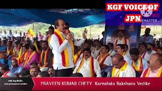 KARNATAKA RAKSHANAVEDHIKA CHIEF SPEECH ABOUT 15TH DAY STRIKE [upl. by Assen]