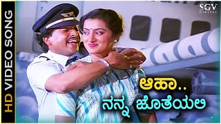 Aaha Nanna Jotheyali  Karna  HD Video Song  DrVishnuvardhan  Sumalatha  Old Kannada Hit Song [upl. by Aneekan]