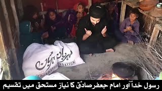 Rasool Allah aur Imam Jafar Sadiq as Ka Niyaz Taqseem Mehrban Ali [upl. by Imarej561]