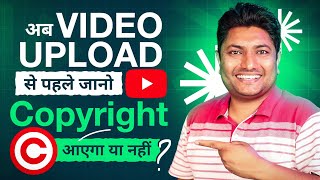 How to Check Copyright Before Publish Videos on YouTube  Copyright Claim Kaise Hataye [upl. by Annabelle]