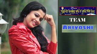 Ariyoshi Saynthia live Tamralipta uthsav2023 [upl. by Ahsiyt]