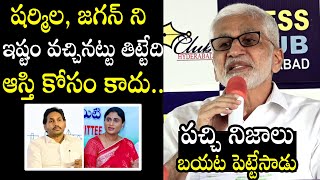 Vijay Sai Reddy Sensational Comments On YS Sharmila  YS Jagan vs YS Sharmila  QubeTV News [upl. by Atiloj]