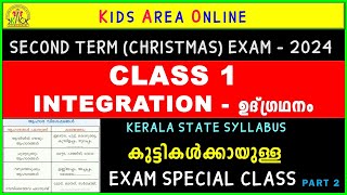 CLASS 1 INTEGRATION SECOND TERM EXAMCHRISTMAS EXAM പ്രധാനപ്പെട്ട ചോദ്യങ്ങൾ STD 1 ഉദ്ഗ്രഥനം PART 2 [upl. by Iong270]