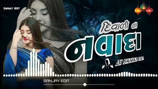 Diwali Song  Diwali Na Dada  DJ remix song timli Gujarati Sanjay edit  DJ remix timli 2024 [upl. by Tullusus]