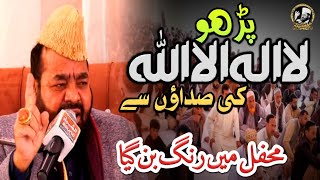 gultaraf Kalma Sharif  La ilaha illallah  kalam  Gul Taraf Ahmed [upl. by Jankell]