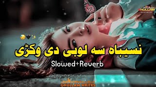 Naseba Sa Lobby Di Okre 🥰 Slowed And Reverb Pashto New Song  Yadoona [upl. by Moritz]